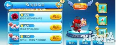 天天酷跑UFO怎么获得 有什么用