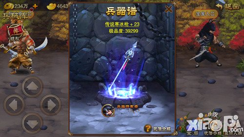 六大兵器问题解答 《三国之刃》成就不世之兵