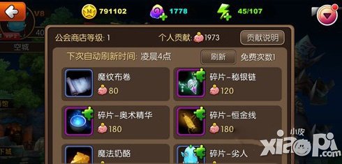我叫mt2公会商店介绍 公会商店升级福利一览