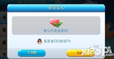 天天酷跑爱心怎么刷 在哪刷