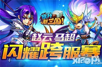 放开那三国最强输出武将