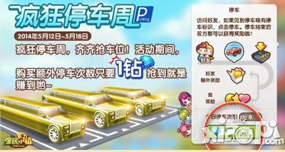 全民小镇爱的庭院怎么得