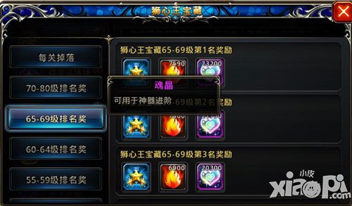 神之刃神器合成材料怎么得