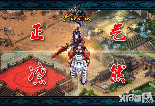 超越自我 《六大门派》武侠气质成就霸气场力