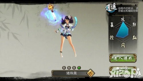 天龙八部3d逍遥