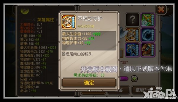 刀塔传奇十月新英雄白牛曝光 横冲直撞