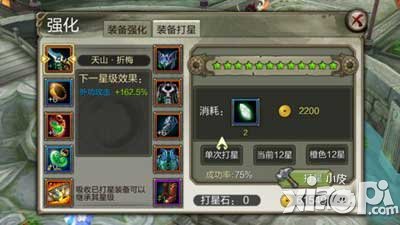 天龙八部3d装备