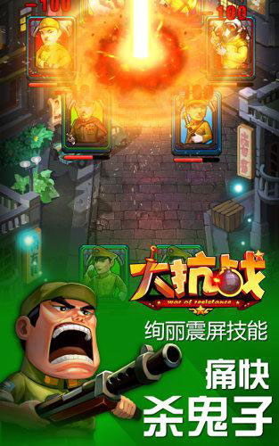 大抗战百团大战