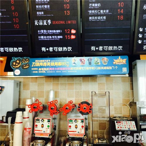 刀塔传奇携手85°C 开启搞怪万圣节活动