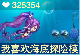 天天酷跑海底探险模式怎么玩 好不好玩