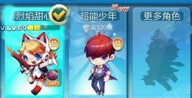 天天酷跑超能少年怎么样 好不好