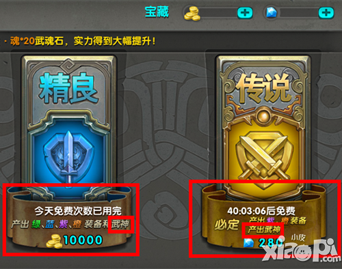 太极熊猫武魂石