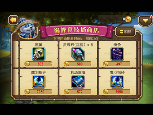 刀塔传奇巅峰竞技场奖励介绍