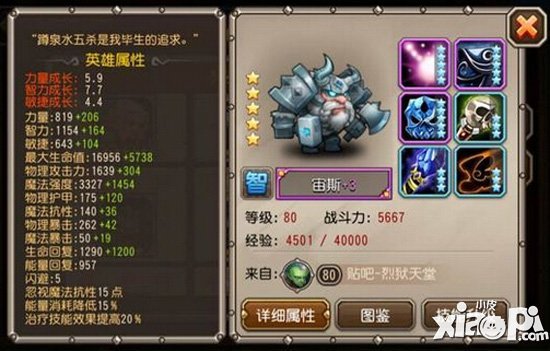 刀塔传奇宙斯