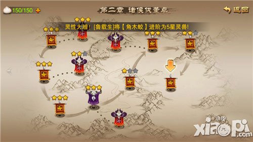 三国之刃战役系统介绍