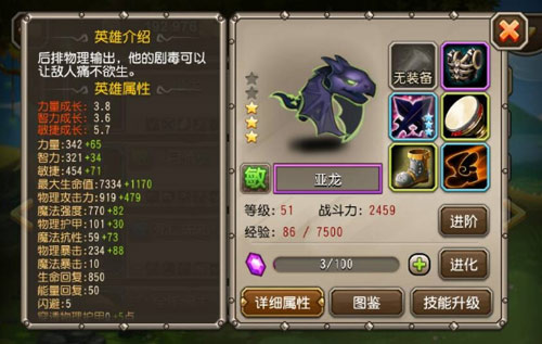 刀塔传奇亚龙怎么获得 亚龙进阶要多少灵魂石