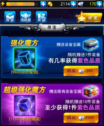 雷霆战机强化魔方怎么得 强化魔方有什么用