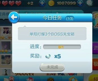 天天酷跑单局打爆3个boss关宝箱是什么意思