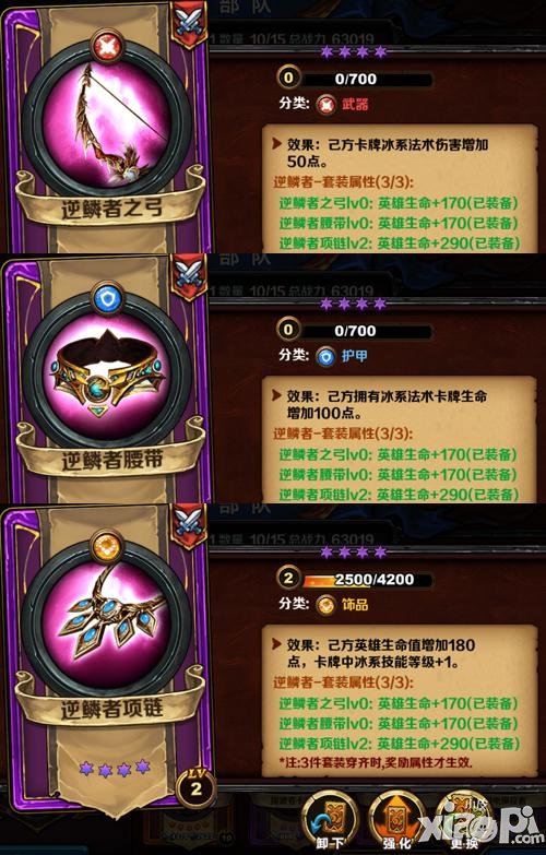 玩转《圣火英雄传》 冰系法术流介绍