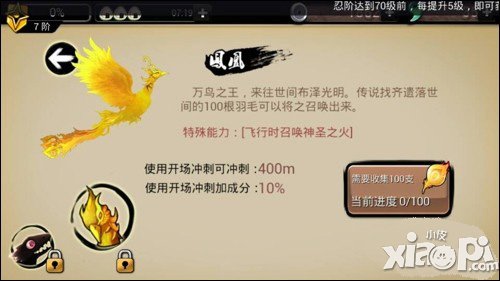 忍者必须死2凤凰羽毛怎么得 有什么用