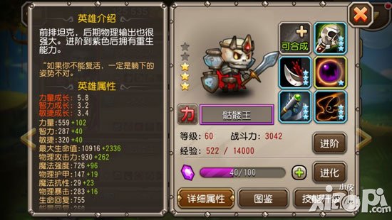 刀塔传奇骷髅王怎么样 刀塔传奇骷髅王好吗