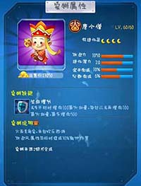 全民飞机大战唐小僧