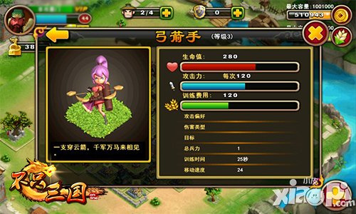 女罗宾汉 《不只三国》巾帼英雄介绍