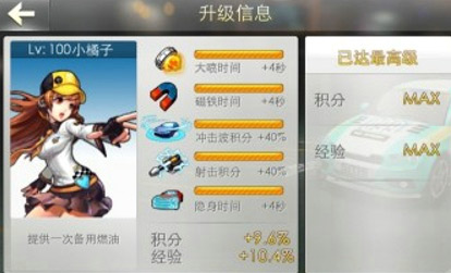 天天飞车暗影橘子和小橘子哪个好