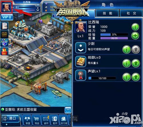 硬汉舰长 《帝国舰队》让你一硬到底