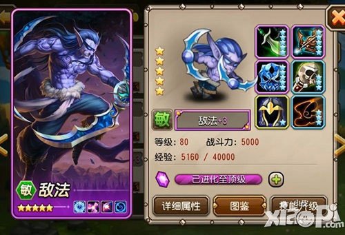 刀塔传奇克制敌法英雄推荐