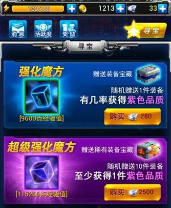 雷霆战机宝箱上限是多少 宝箱怎么获得