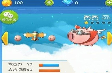 全民飞机大战西西满级属性是多少