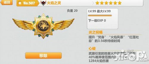 崩坏学园2火焰之灵