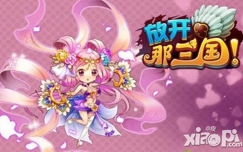 放开那三国限时兑换活动 双十宝物等你换