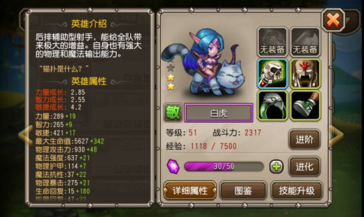 刀塔传奇白虎怎么获得 白虎灵魂石怎么得