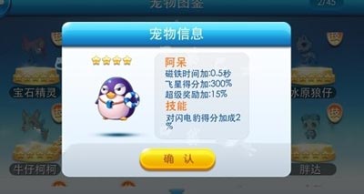 天天酷跑闪电骑士配什么宠物
