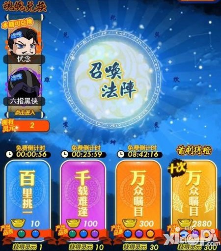 秦时明月手游万众瞩目刷到橙色弟子概率是多少