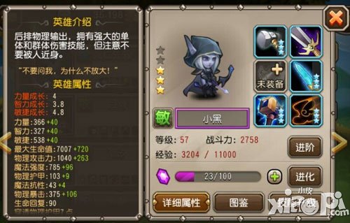 刀塔传奇小黑值得培养吗 刀塔传奇小黑厉害吗