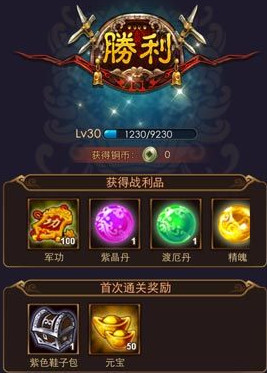 寝室明月2烽火狼烟副本有什么奖励