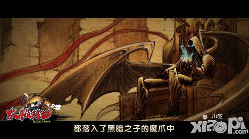 《太极熊猫》全新电影级开场动画视频公布