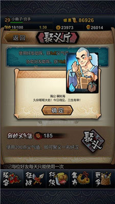 全民水浒卡牌怎么得 怎么获得卡牌