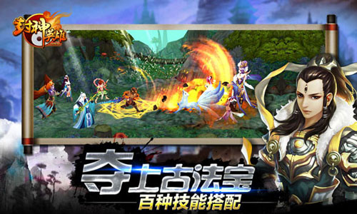 封神英雄ol什么职业好 哪个职业好