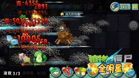 植物大战僵尸全明星西游世界攻略