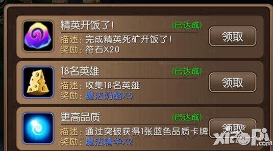 我叫mt2成就系统介绍