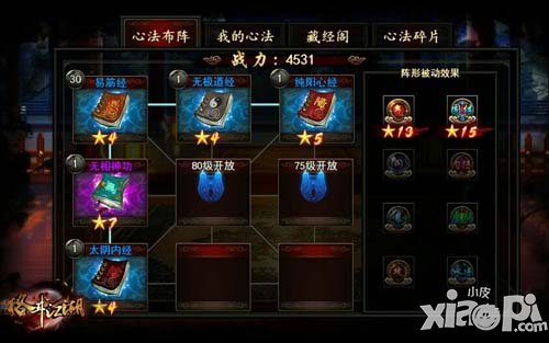 一切就是这么简单 《格斗江湖》晋升大神技巧