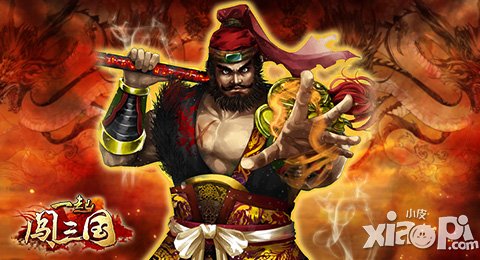 《一起闯三国》安卓新服“车载斗量”开启