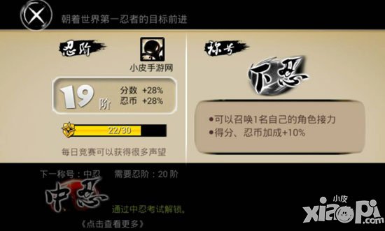 忍者必须死2声望怎么得 怎么快速获得声望