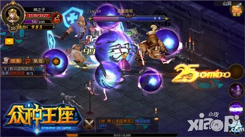 全屏秒杀 《众神王座》打造法师微操之王