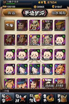 全民水浒武将数据库在哪看 怎么看