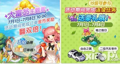 全民小镇喵之假日怎么获得 多少钱